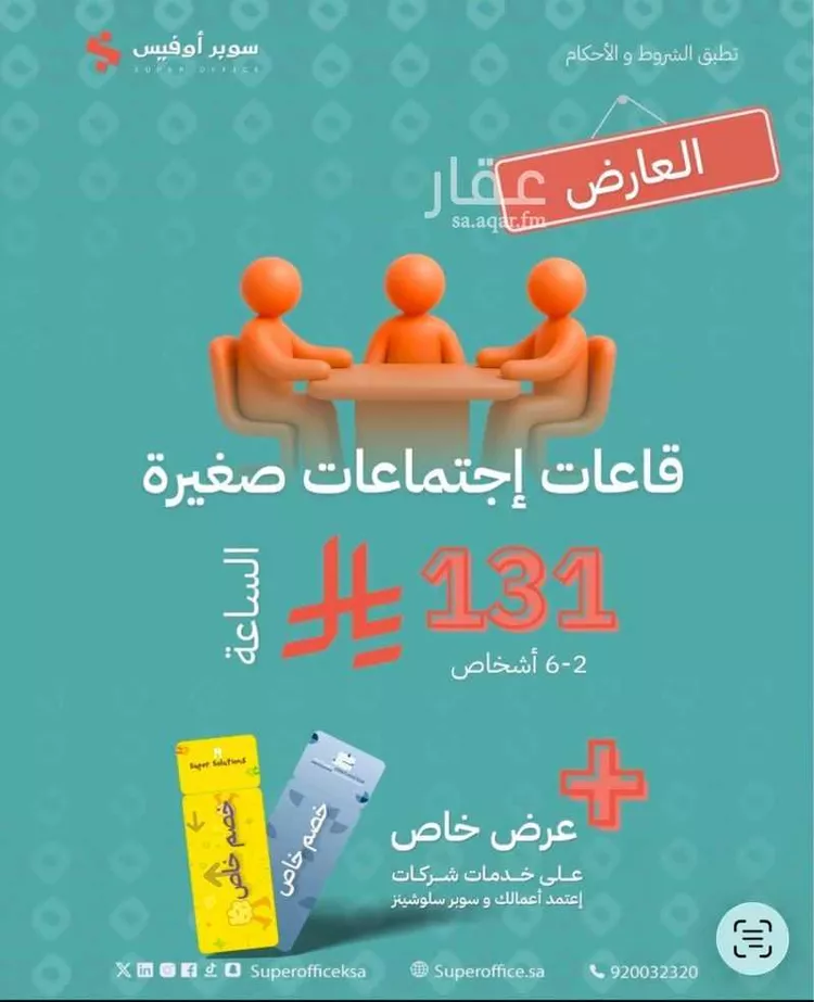 مكتب تجاري للإيجار في شارع صيدا, حي الدريهمية, مدينة الرياض, منطقة الرياض صورة 4