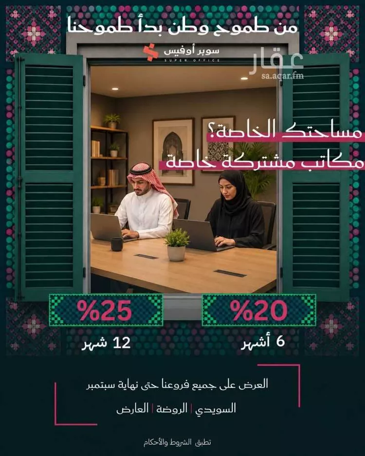 Commercial Office for Rent in Riyadh Ad Duraihimiyah 7