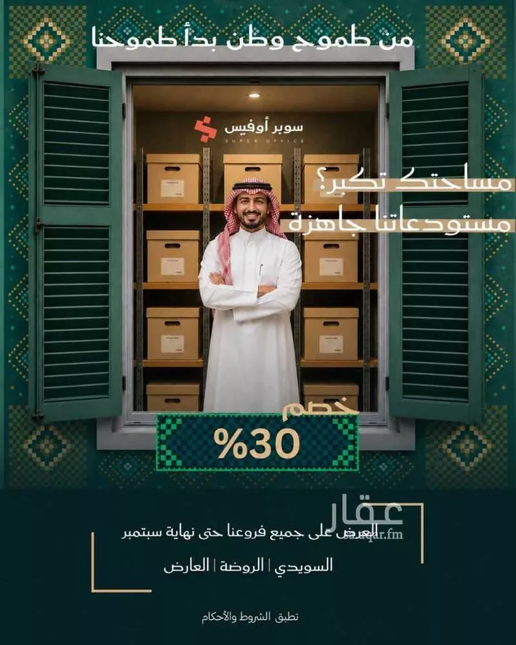 Commercial Office for Rent in Riyadh Ad Duraihimiyah صورة 2