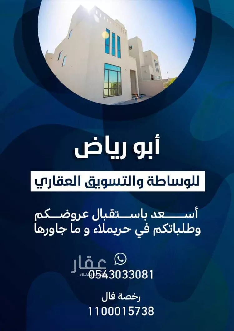 أرض للبيع في حي ج5, مدينة حريملاء, منطقة الرياض