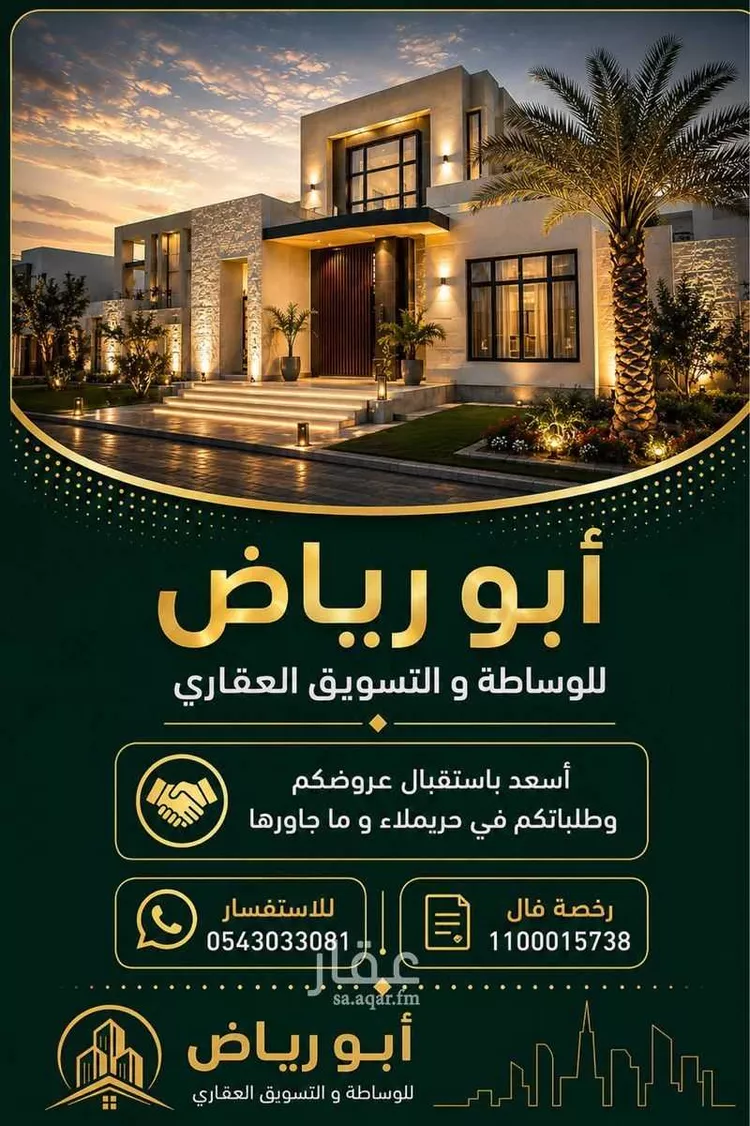 أرض للبيع في شارع الملك فهد, حي ج7, مدينة حريملاء, منطقة الرياض