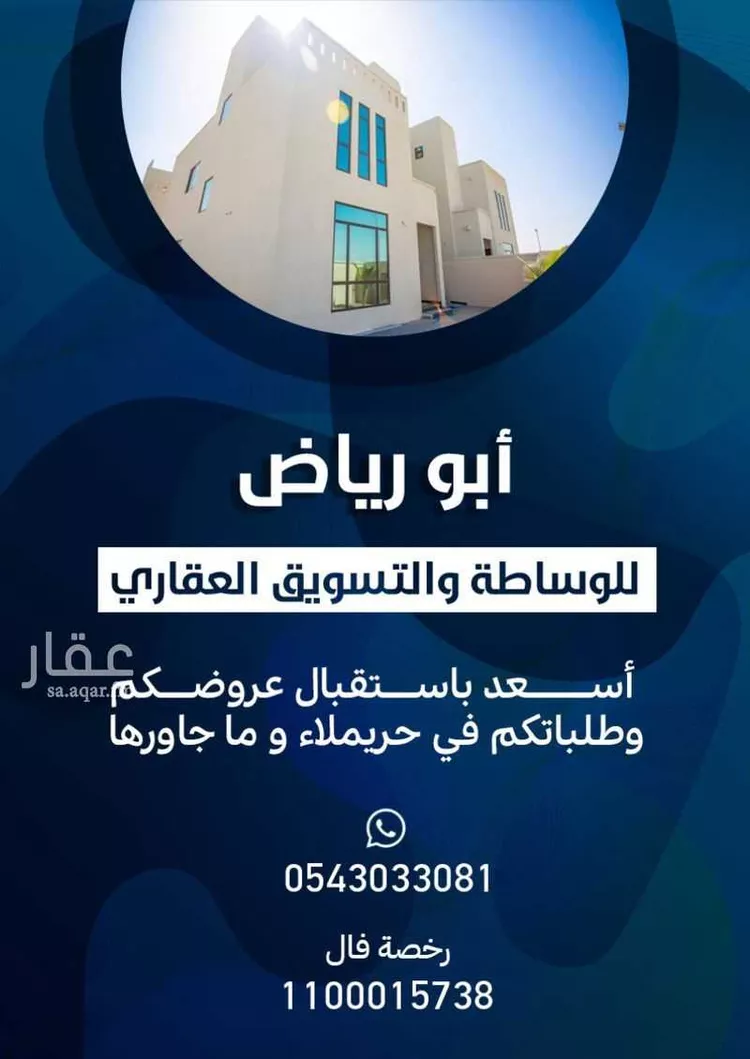 أرض للبيع في حي ج6, مدينة حريملاء, منطقة الرياض