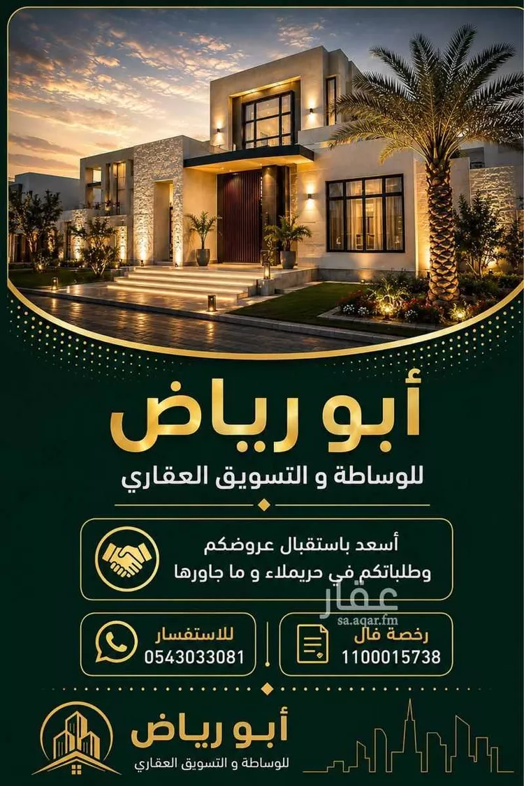 أرض للبيع في شارع طريق الملك فيصل, حي الحزم, مدينة حريملاء, منطقة الرياض