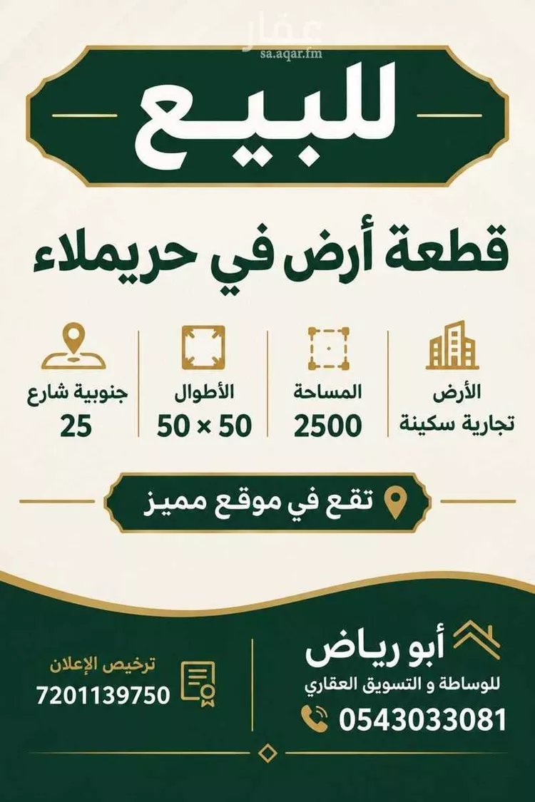 Land for Sale in Thadiq Al Janadriyah صورة 2