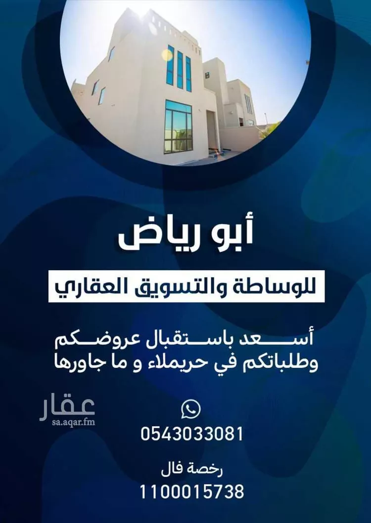 استراحة للإيجار في شارع حي ج5 15, حي حي ج5, مدينة حريملاء, منطقة الرياض