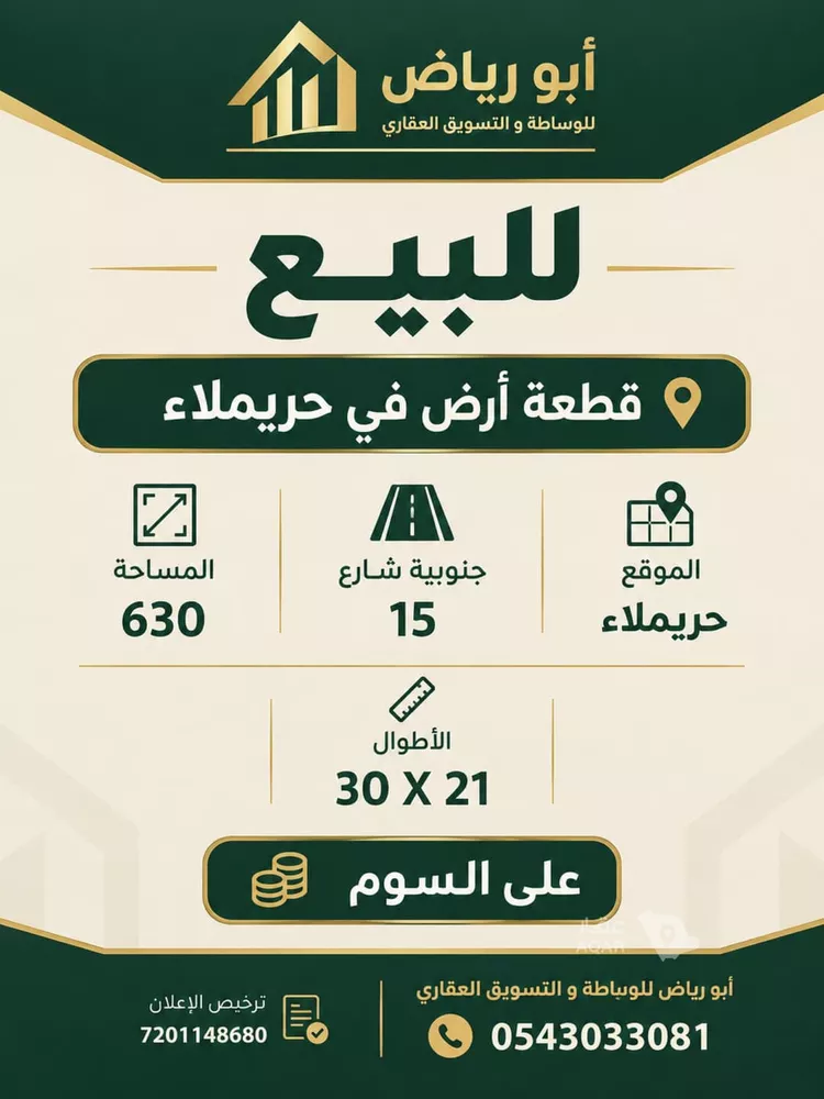 Land for Sale in Thadiq Al Janadriyah صورة 2
