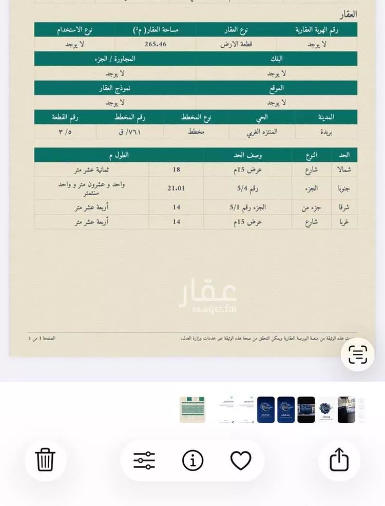 أرض للبيع في شارع المنتزة 48 ، حي المنتزه ، بريدة ، بريدة