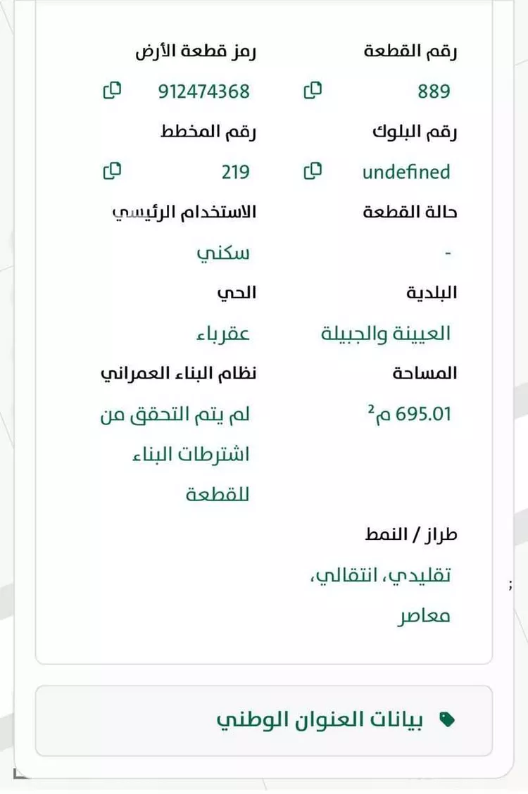 أرض للبيع في شارع عقرباء 85, حي عقرباء, مدينة الجبيلة, منطقة الرياض صورة 3