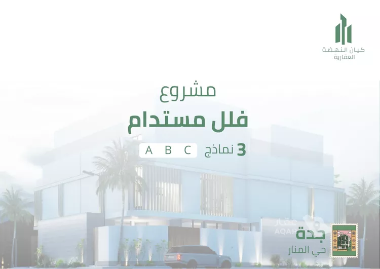 فيلا للبيع في شارع جبل الجره, حي المنار, مدينة جدة, منطقة مكة المكرمة