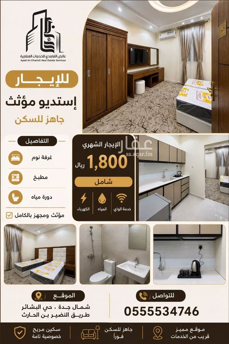 Apartment for Rent in Jeddah Al Bashaer