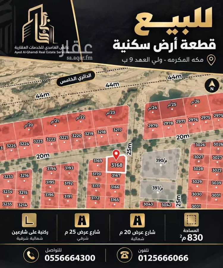 أرض للبيع في شارع الأشجار, حي شعب عامر , مدينة مكة المكرمة, منطقة مكة المكرمة