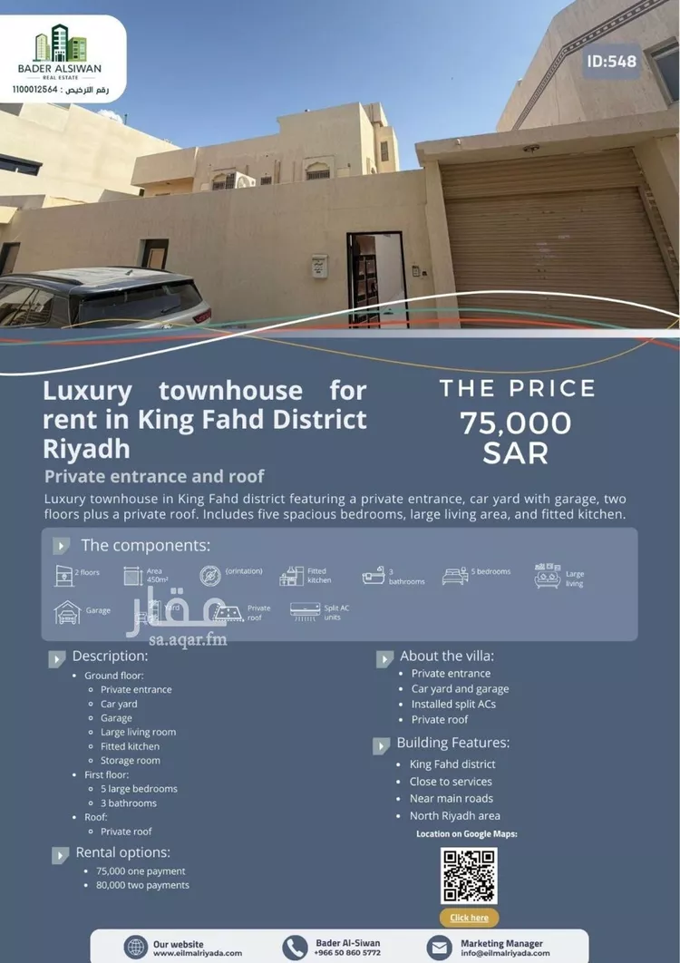 فيلا للإيجار في شارع ابن جرير الطبري, حي الملك فهد, مدينة الرياض, منطقة الرياض