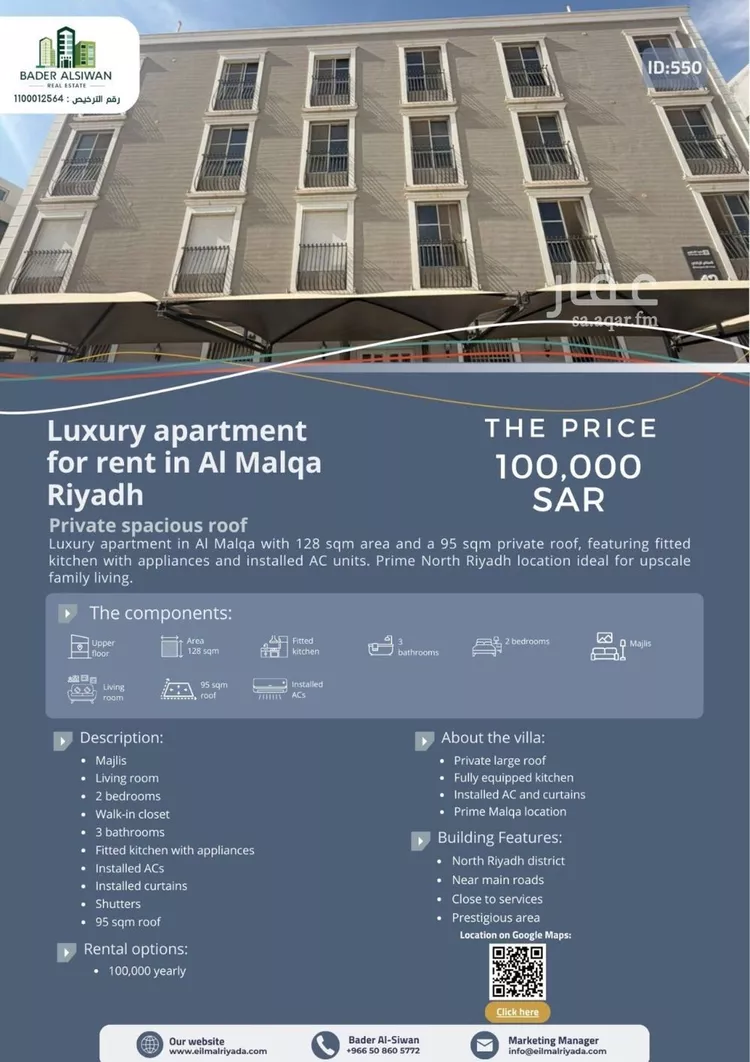 شقة للإيجار في شارع الأقطار, حي الملقا, مدينة الرياض, منطقة الرياض صورة 2