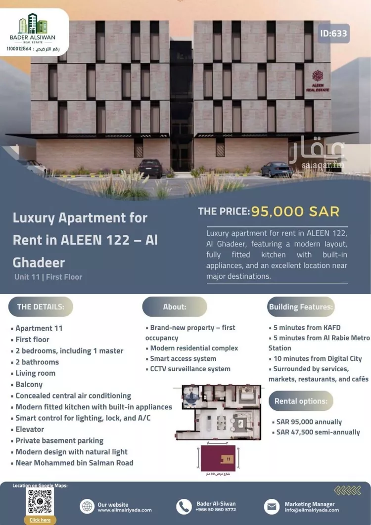Apartment for Rent in Riyadh Al Ghadir صورة 2