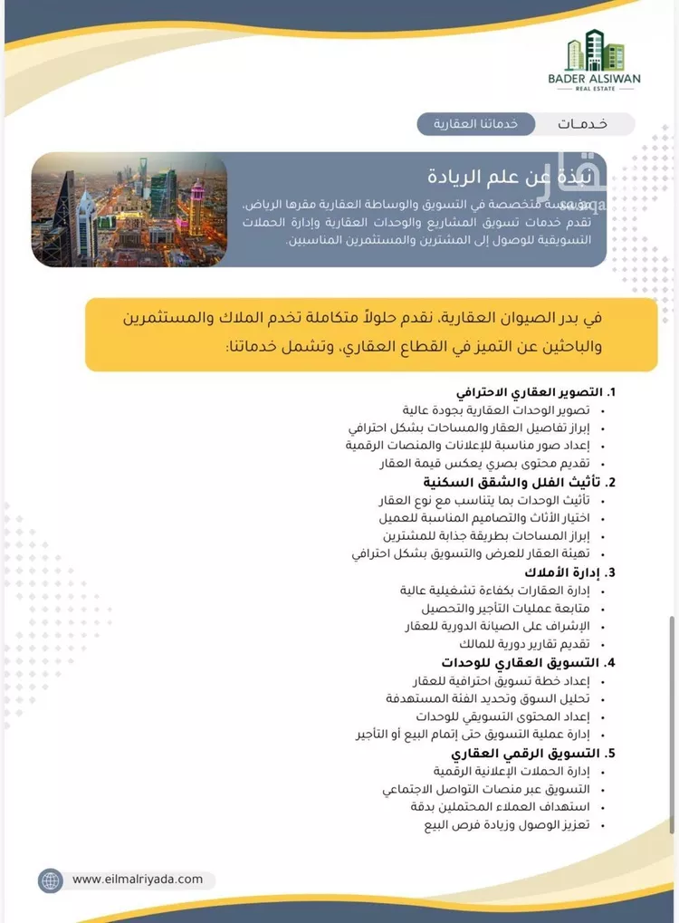شقة للإيجار في شارع أبي عامر الأشعري, حي المهدية, مدينة الرياض, منطقة الرياض صورة 3