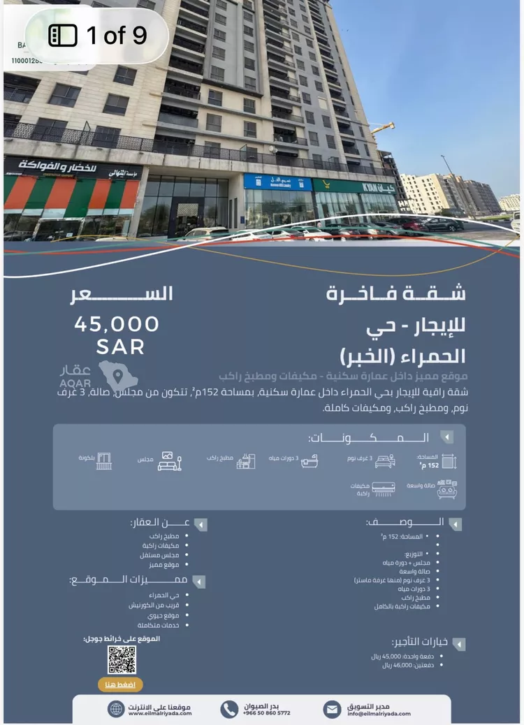 Apartment for Rent in Al Khobar Al Hamra 3