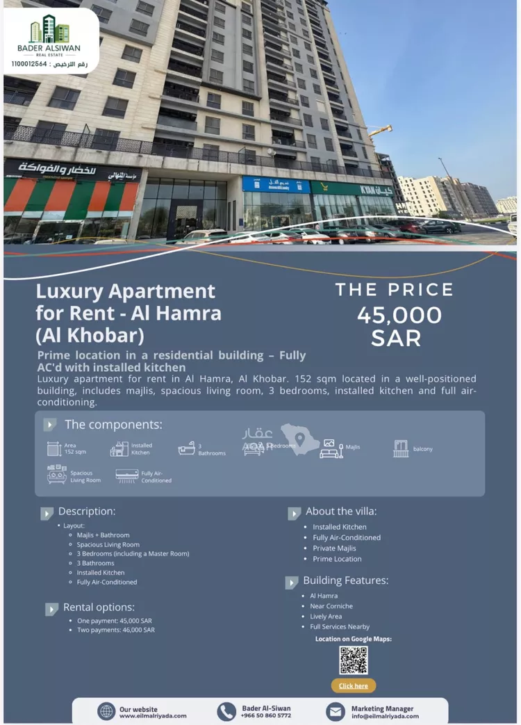 Apartment for Rent in Al Khobar Al Hamra