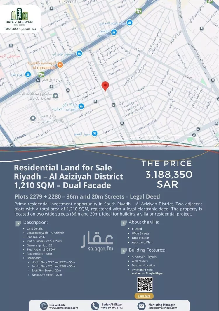 أرض للبيع في شارع الشباب, حي العزيزية, مدينة الرياض, منطقة الرياض صورة 3