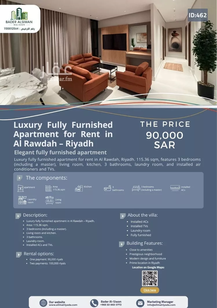 شقة للإيجار في شارع سعيد بن حسان, حي الروضة, مدينة الرياض, منطقة الرياض صورة 2