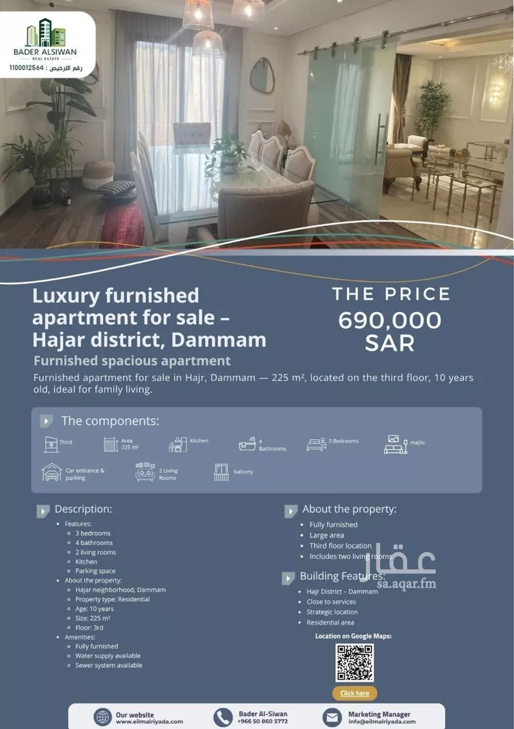 شقة للبيع في شارع 12ا, حي هجر, مدينة الدمام, المنطقة الشرقية صورة 2