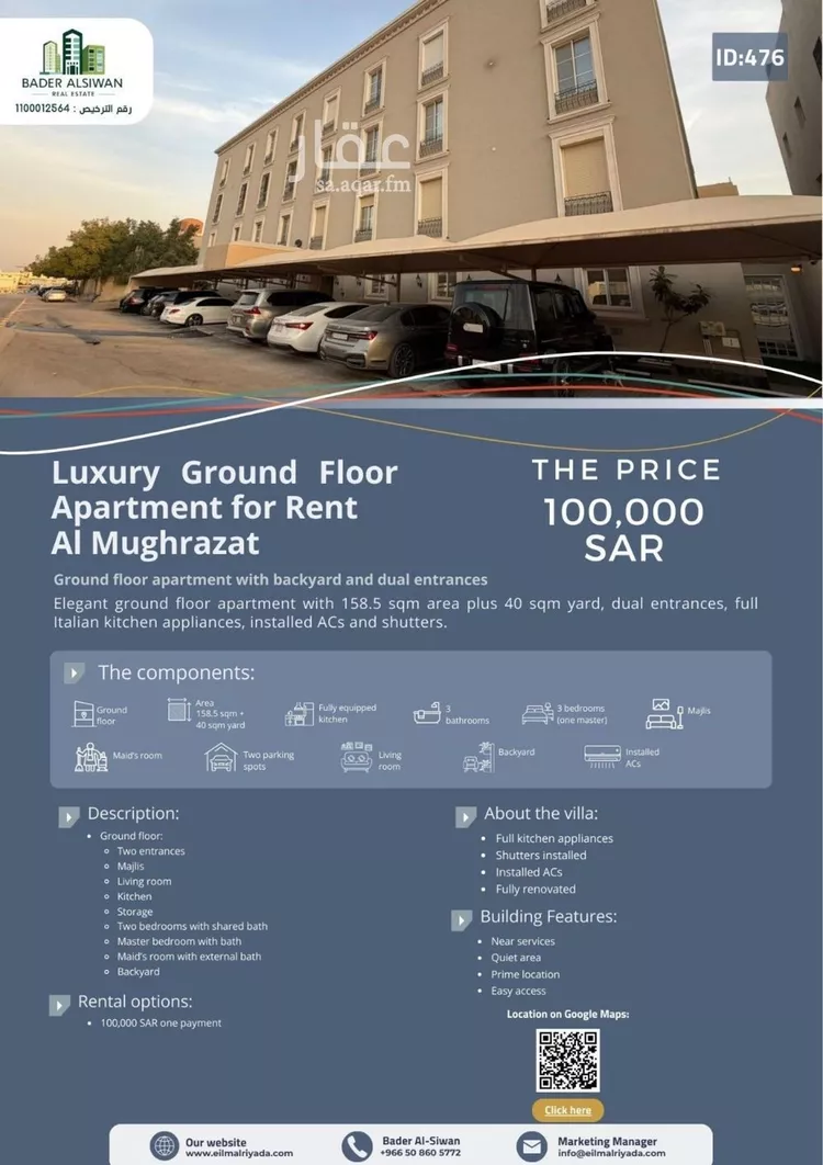 شقة للإيجار في شارع الصحابة, حي مغرزات, مدينة الرياض, منطقة الرياض