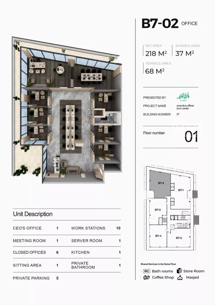 مكتب تجاري للإيجار في شارع عبدالله بن العاص, حي العارض, مدينة الرياض, منطقة الرياض صورة 5