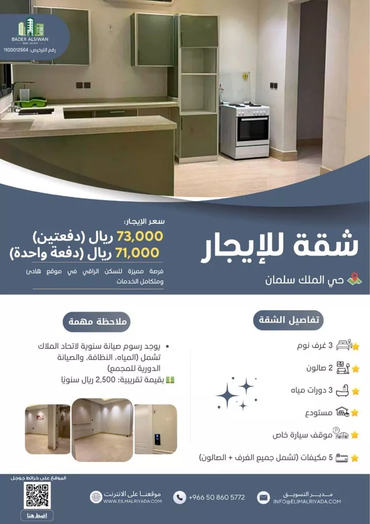 شقة للإيجار في شارع العلمين, حي الملك عبدالله, مدينة الرياض, منطقة الرياض