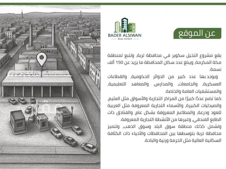 محل للإيجار في شارع ابو هبيرة بن الحارث, حي الخالدية, مدينة تربة, منطقة مكة المكرمة 13