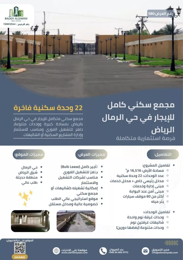 عمارة للإيجار في شارع الفن, حي الرمال, مدينة الرياض, منطقة الرياض 1 صورة