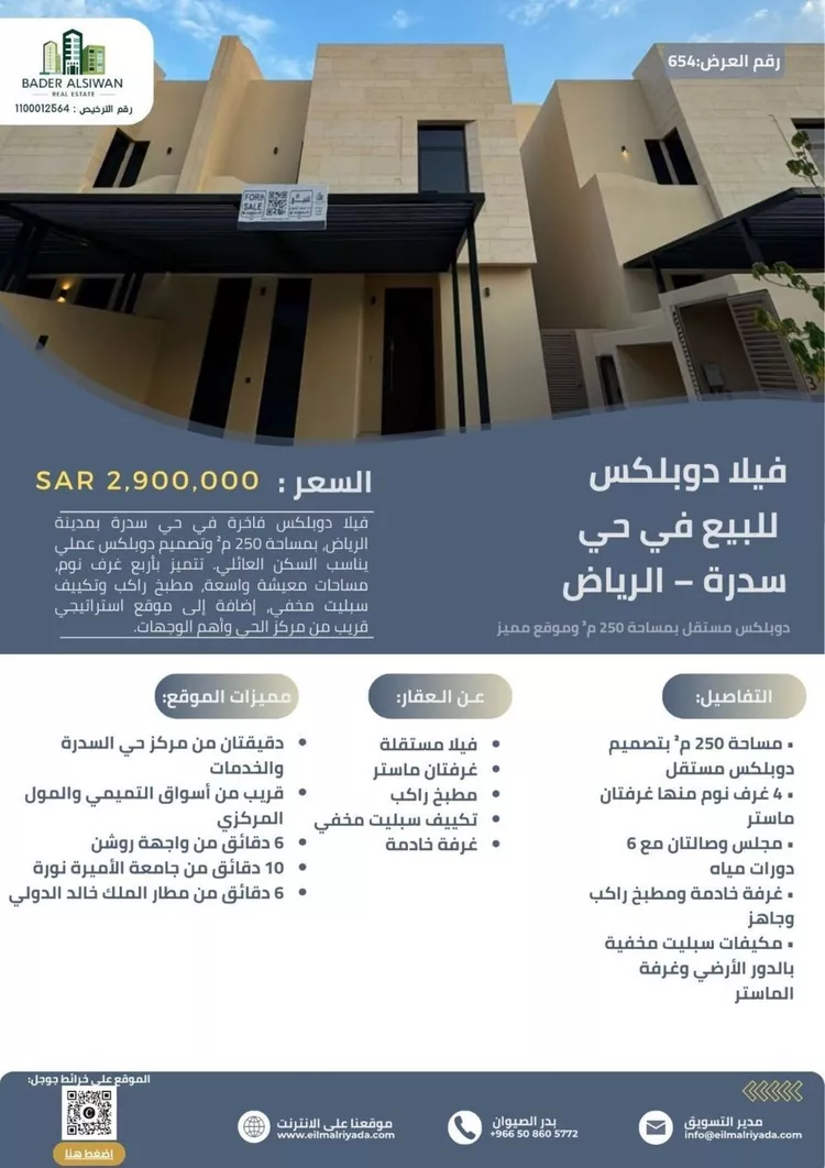 فيلا للبيع في شارع رقم 1027, حي سدرة, مدينة الرياض, منطقة الرياض صورة 2