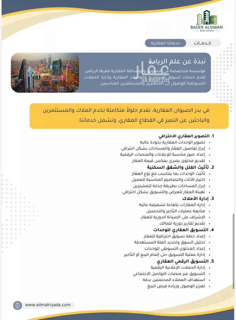 شقة للإيجار في شارع أبي عامر الأشعري, حي المهدية, مدينة الرياض, منطقة الرياض صورة 5