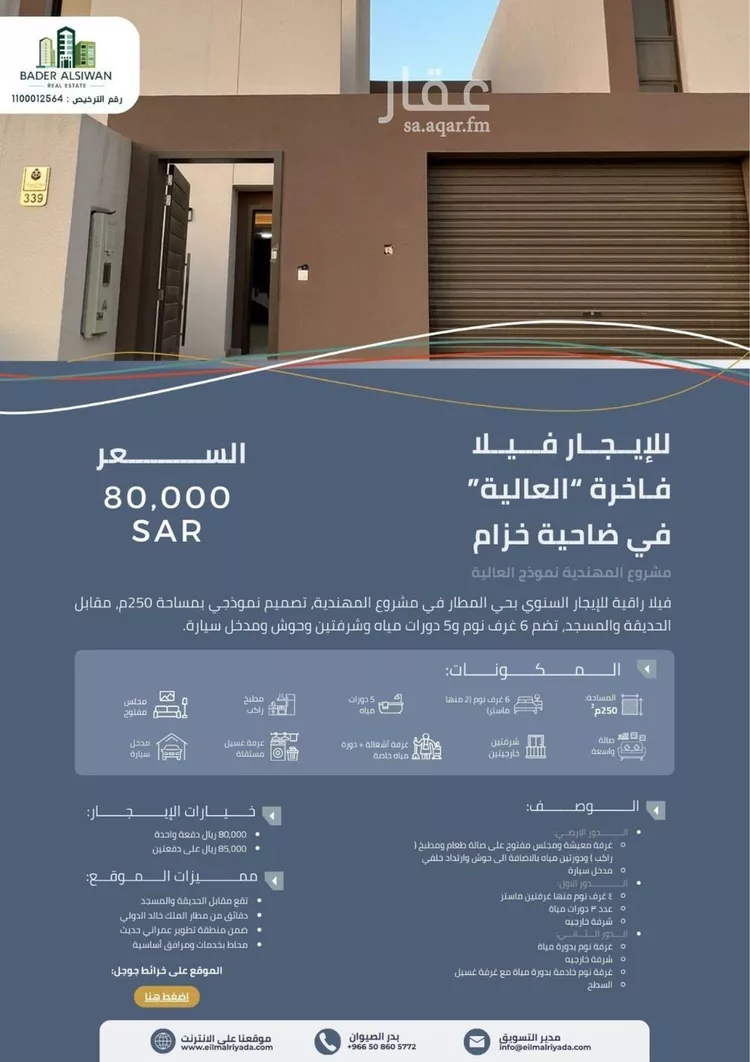 فيلا للإيجار في حي مطار الملك خالد الدولي, مدينة الرياض, منطقة الرياض