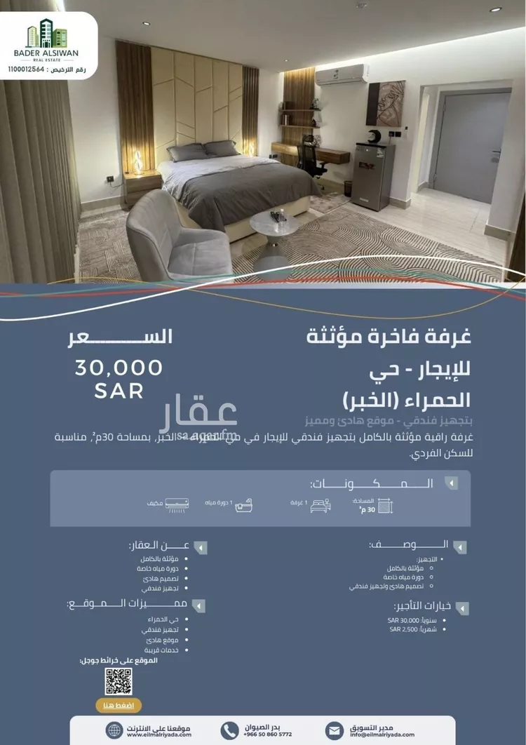 شقة للإيجار في شارع المراح, حي الحمراء, مدينة الخبر, المنطقة الشرقية صورة 2