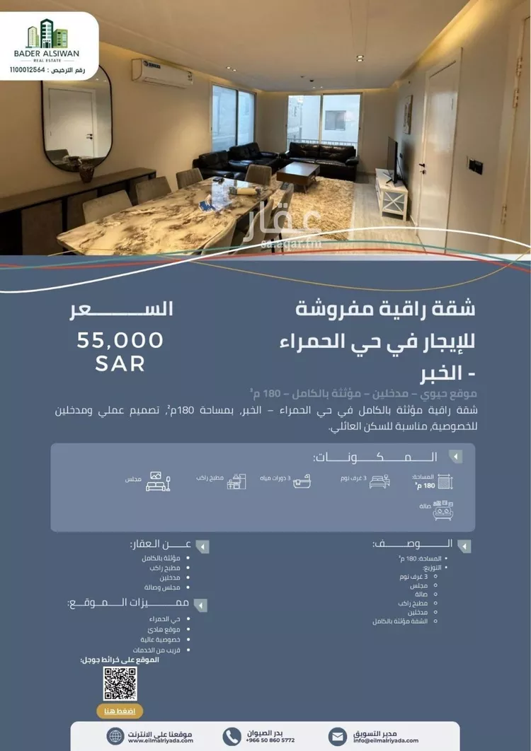 شقة للإيجار في شارع بيرين, حي الحمراء, مدينة الخبر, المنطقة الشرقية صورة 2