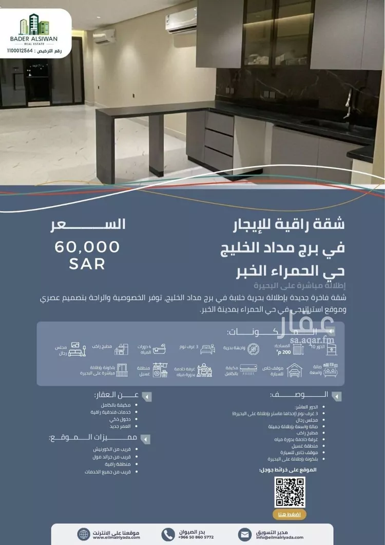 شقة للإيجار في شارع النخيل, حي الحمراء, مدينة الخبر, المنطقة الشرقية