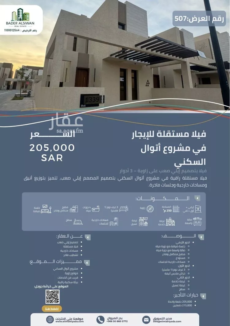 فيلا للإيجار في شارع رقم 1242, حي سدرة, مدينة الرياض, منطقة الرياض صورة 2