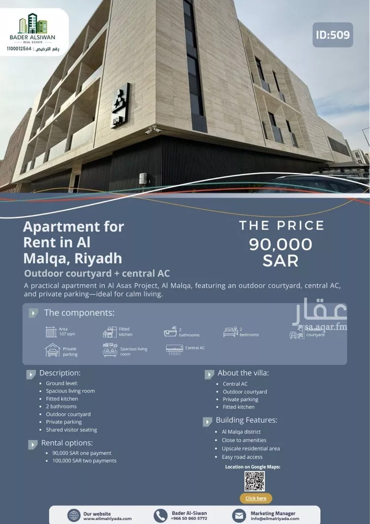 شقة للإيجار في شارع أرجوان, حي الملقا, مدينة الرياض, منطقة الرياض