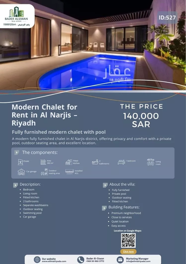 استراحة للإيجار في شارع راشد بن صالح بن خنين, حي النرجس, مدينة الرياض, منطقة الرياض صورة 2