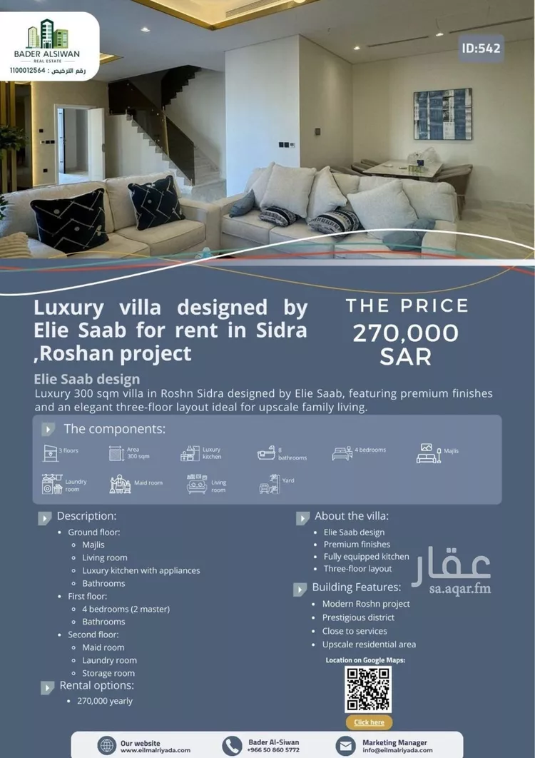 فيلا للإيجار في شارع رقم 1244, حي سدرة, مدينة الرياض, منطقة الرياض صورة 2