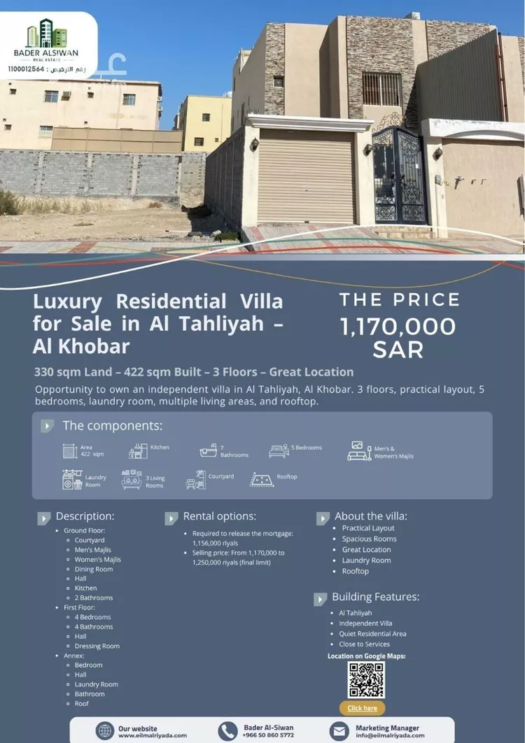 فيلا للبيع في شارع حابس بن دغنة الكلبي, حي التحلية, مدينة الخبر, المنطقة الشرقية صورة 2