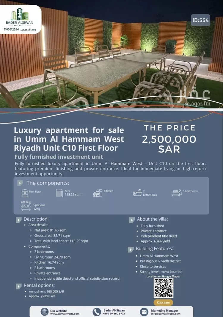 شقة للبيع في شارع ام الحمام, حي أم الحمام الغربي, مدينة الرياض, منطقة الرياض