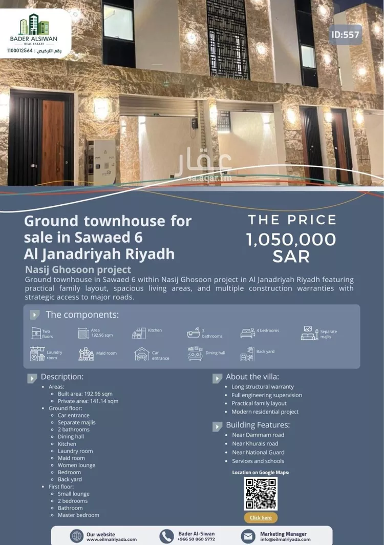 شقة للبيع في حي الجنادرية, مدينة الرياض, منطقة الرياض صورة 2