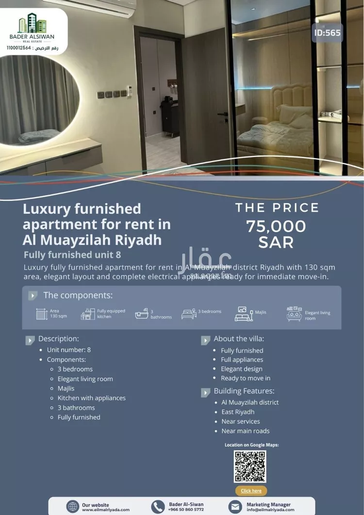 Apartment for Rent in Riyadh Al Maizilah صورة 2