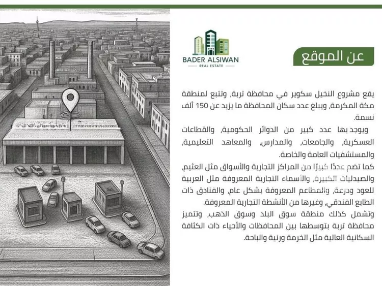 محل للإيجار في شارع ابو هبيرة بن الحارث, حي الخالدية, مدينة تربة, منطقة مكة المكرمة 20