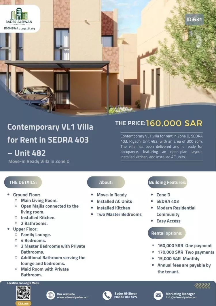 فيلا للإيجار في شارع رقم 2021, حي سدرة, مدينة الرياض, منطقة الرياض صورة 2