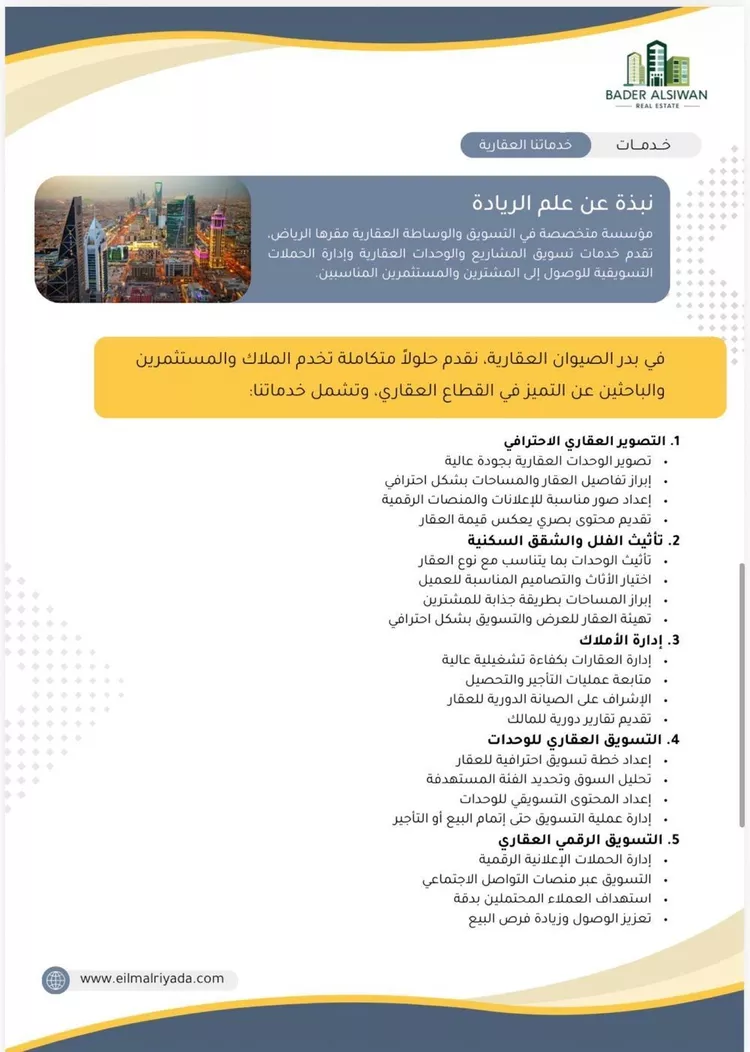 فيلا للإيجار في شارع رقم 1086, حي سدرة, مدينة الرياض, منطقة الرياض 6