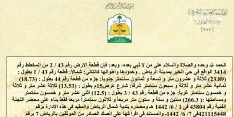 أرض للبيع في حي الخير, مدينة الرياض, منطقة الرياض صورة 2