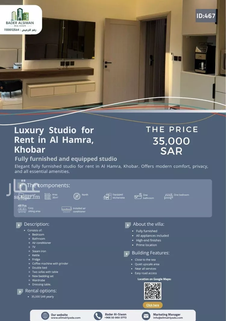 شقة للإيجار في شارع أم القرى, حي الحمراء, مدينة الخبر, المنطقة الشرقية