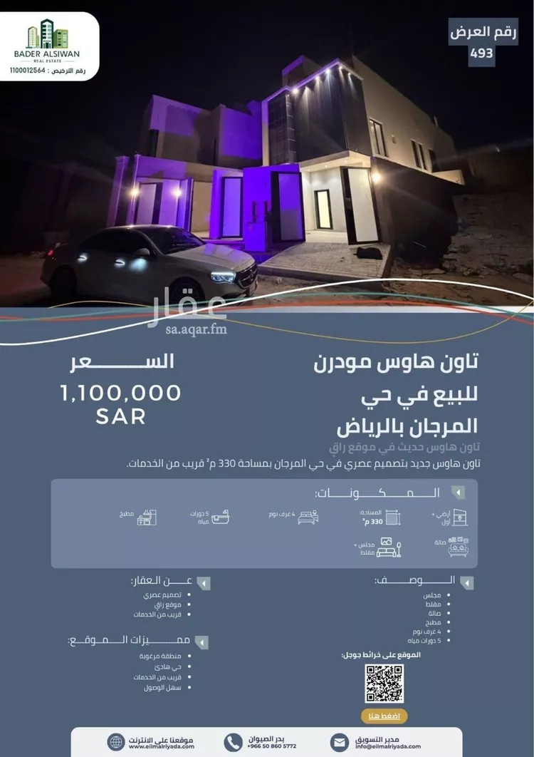 شقة للبيع في شارع محمد السامري, حي المرجان, مدينة الرياض, منطقة الرياض