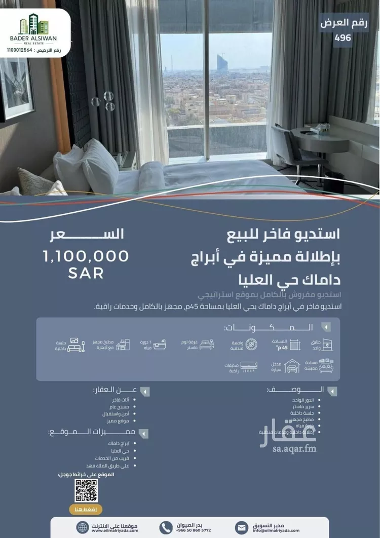 شقة للبيع في شارع الحسين بن علي, حي المصيف, مدينة الرياض, منطقة الرياض صورة 2